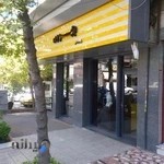 فروشگاه موسیقی آرمین بتهوون