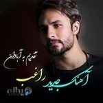 ساز بازار ( گیتار ، پیانو ، ساز بادی ، سنتور )