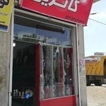 شال و روسری کاترین