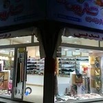 شال و روسری تندیس