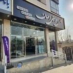 گالری موسیقی احسان