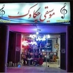 گالری موسیقی چکاوک