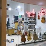 فروشگاه موسیقی پاپ