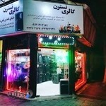 گالری نسترن