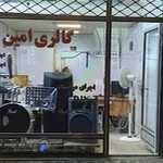 گالری موسيقی امین عباس نام