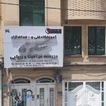 آموزشگاه فنی و حرفه ای آزاد شکوفا