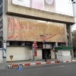 مجتمع اداری تجاری ارگ