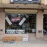 کفش خوش‌پا