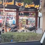 فروشگاه پرشین اسپرت