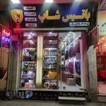 فروشگاه لوازم کوهنوردی و کمپینگ باتیس شاپ