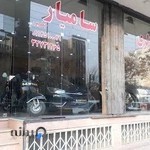 اتو گالری سامیار