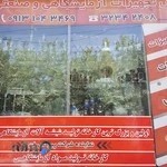 تجهیزات ازمایشگاهی انوش