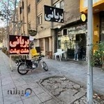 بریانی هشت بهشت