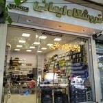 موبایل ایمانی