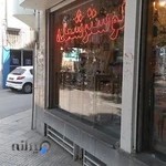 لوستر فروشی شعله