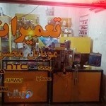 تعمیرات موبایل محسن