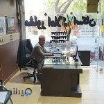 املاک اسکان