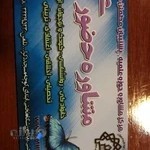 مرکز مشاوره حوزه علمیه اصفهان