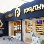 گالری عطر پریمیوم