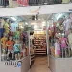 پخش پوشاک بچه گانه حمید