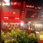 فست فود سفیر