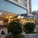 مرکز خرید آرین Arian Mall