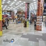 مرکز تجاری شهر