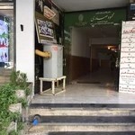 Farhang-o-Honar Book Shop