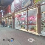 اجیل خشکبار ارومیه