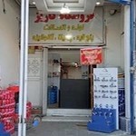 فروشگاه لوله و اتصالات کاریز