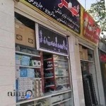فروشگاه شهر قطعه عرضه کننده قطعات یخچال اسپلیت لباسشویی ظرفشویی