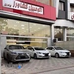 نمایشگاه اتومبیل کشاورز