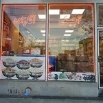 آجیلی آقازاده