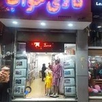فروشگاه کالای خواب