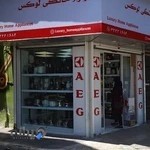 لوازم خانگی لوکس