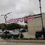 بیرون بر داتیس