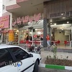 كباب گلپايگانی فرهنگ شهر
