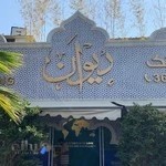 كترينگ ديوان