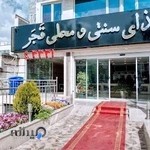 غذای سنتی قجر