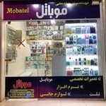 فروشگاه موبایل و لوازم جانبی مــوبـــاتـــل