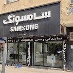 نمایندگی سامسونگ هایپرفون