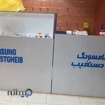 فروشگاه سامسونگ دستغیب