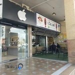 فروشگاه اپل مارکت