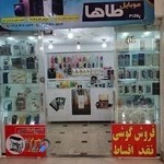 موبایل طاها