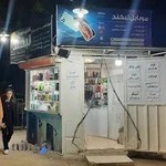 موبایل لبخند