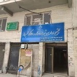 اداره ثبت اسناد