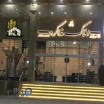املاک بزرگ مذاکره شیراز