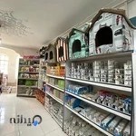 پت شاپ پت لند