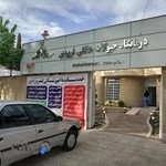 FARVARDIN vet Hospital