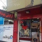 فروشگاه آرایشی و بهداشتی ارکیده